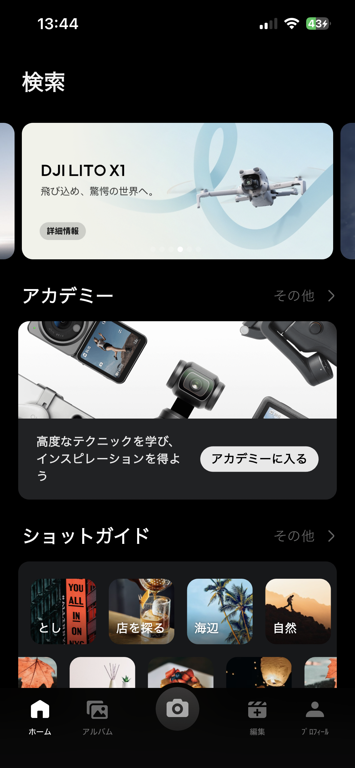 dji1.png